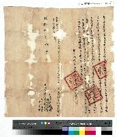 藏品(乾隆七年黃守向劉高宅立賣園底契)的圖片